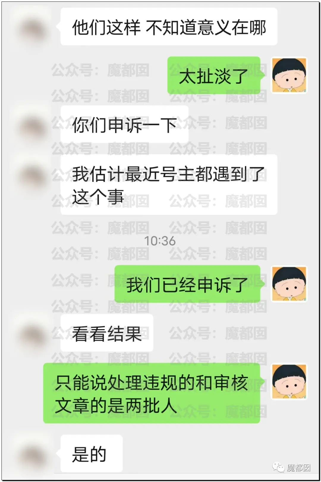 互选广告违规被封号 知名公众号怒怼：腾讯平台突破底线