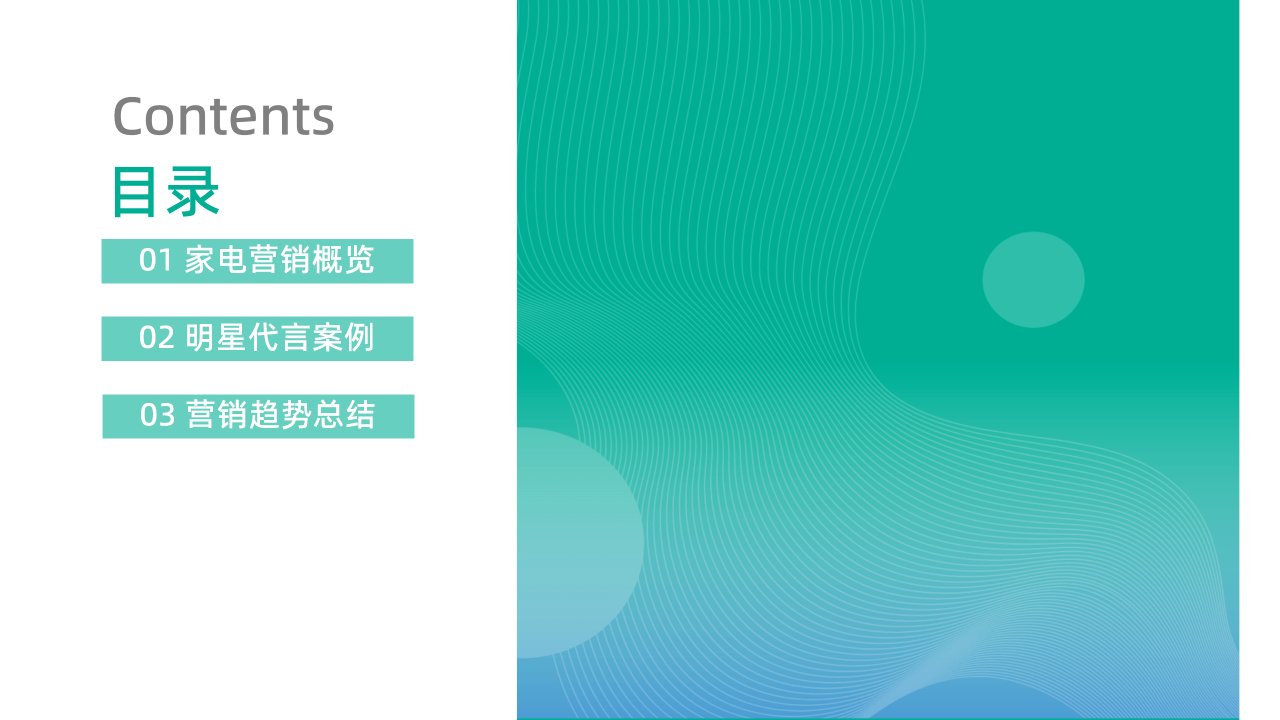 明星代言激发消费信任感，破圈助力品牌新增长点！2023H1家电行业明星代言社媒营销观察