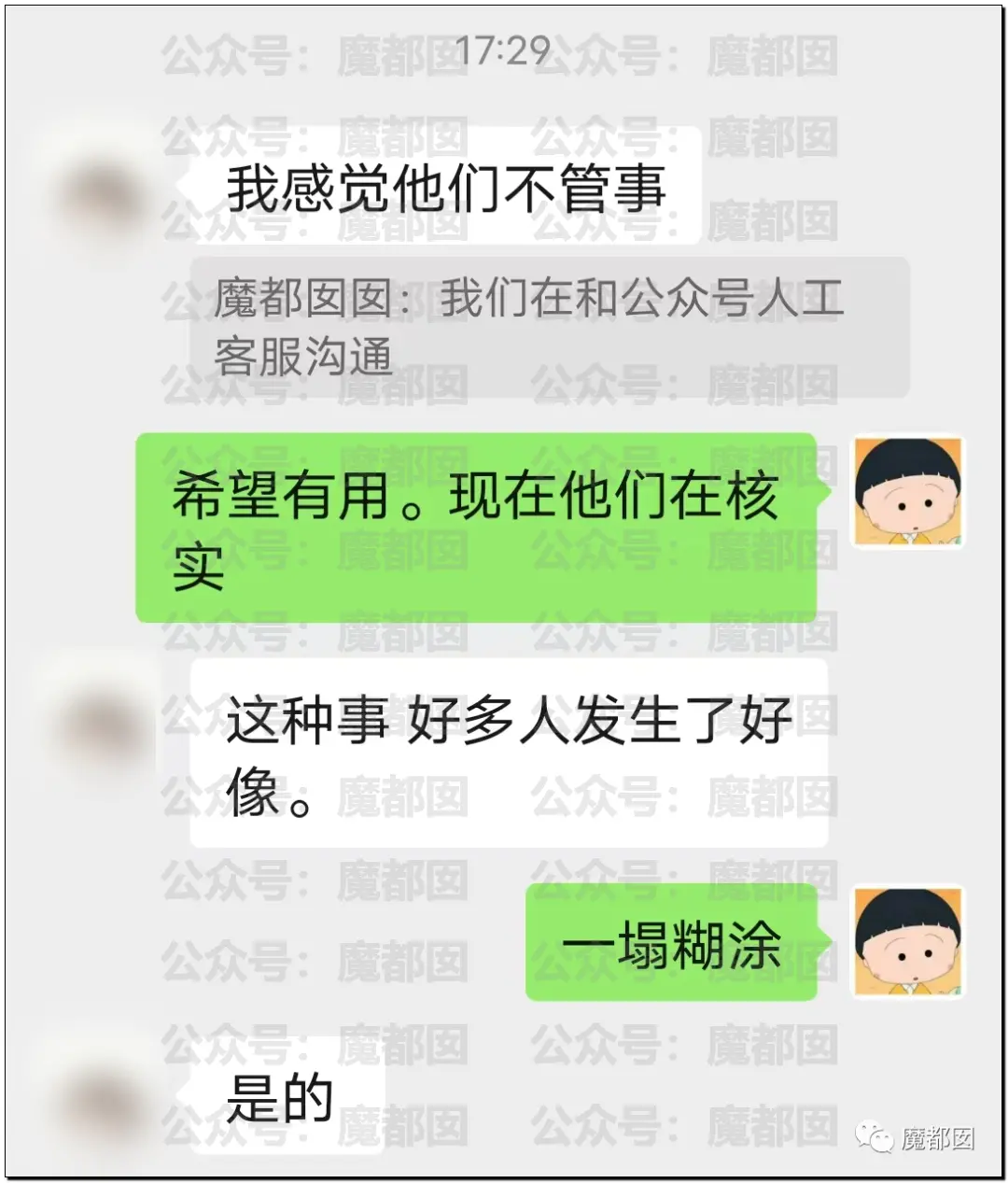 互选广告违规被封号 知名公众号怒怼：腾讯平台突破底线