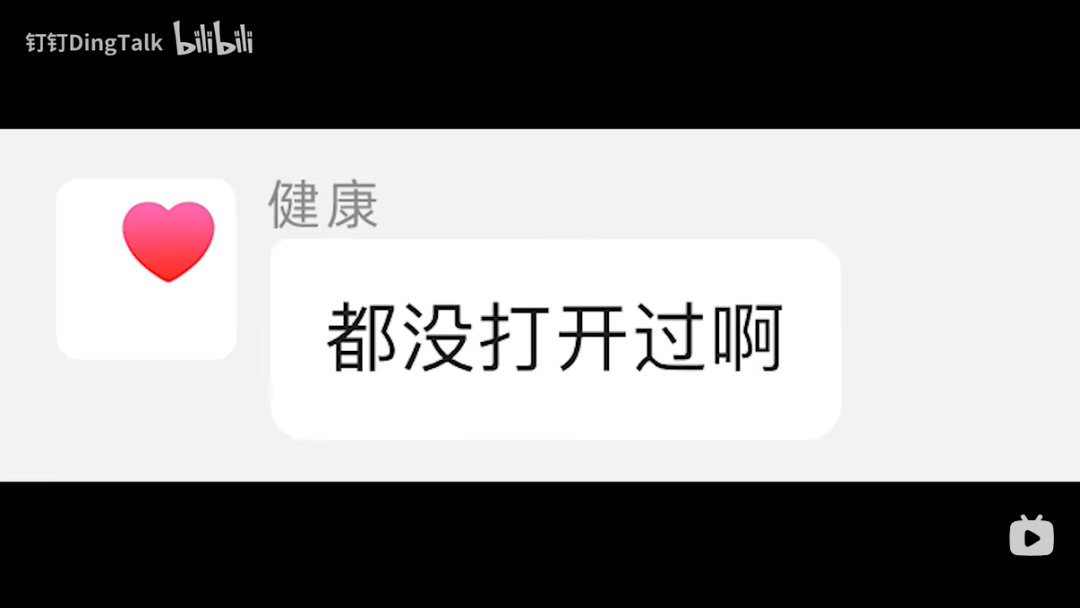 明知是广告也爱看？增长近900万播放成B站爆款