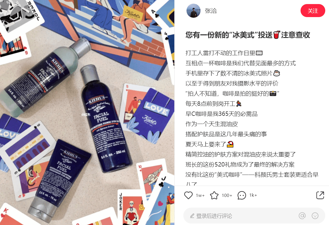 数据洞察年轻人的生活方式，指导小红书营销