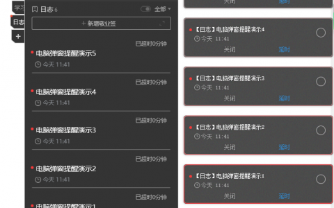 电脑桌面上提醒便签软件哪个好用？