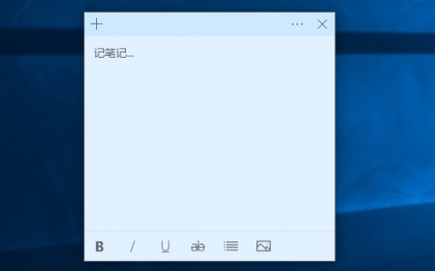 电脑上的便签删掉了里面的东西能找回吗