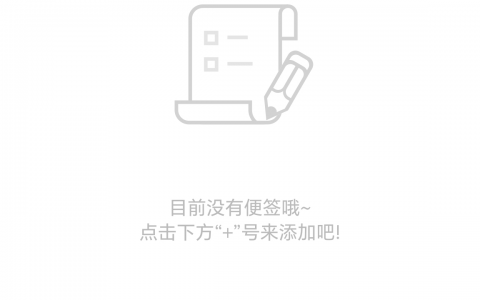好用的记事本app推荐，工作记事本app哪个好用