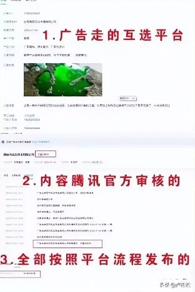 自媒体人怒斥微信“互选广告”违规封号