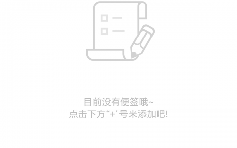 手机每天记事提醒下载什么软件好