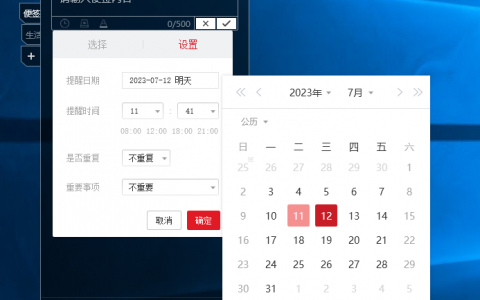 电脑上什么软件可以记录每天的工作