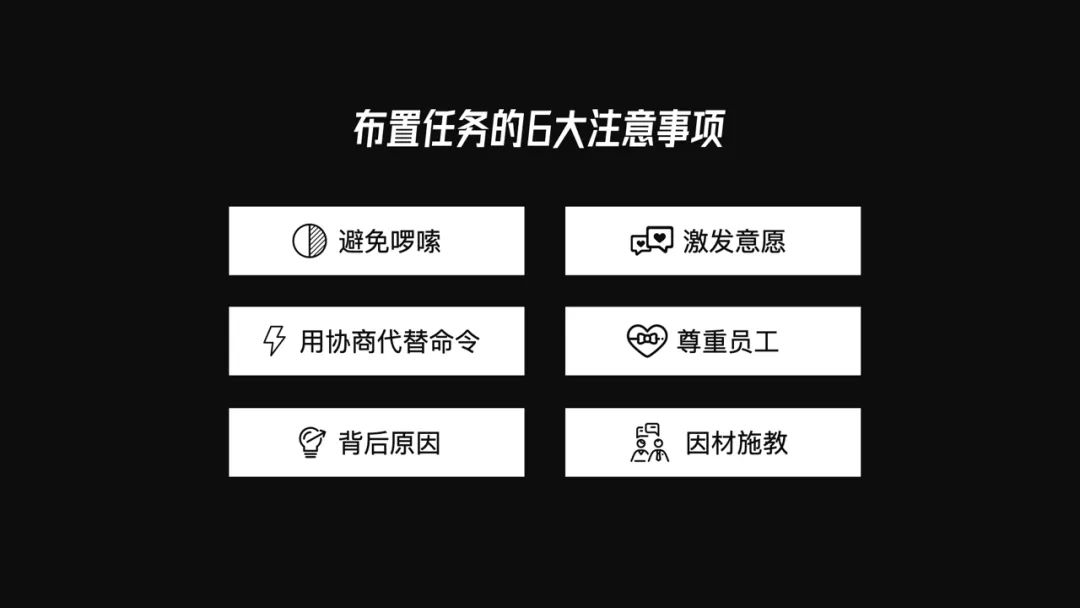 一线经理必备的知识地图：40页PPT，7个案例，详细解说管理的角色与必备技能