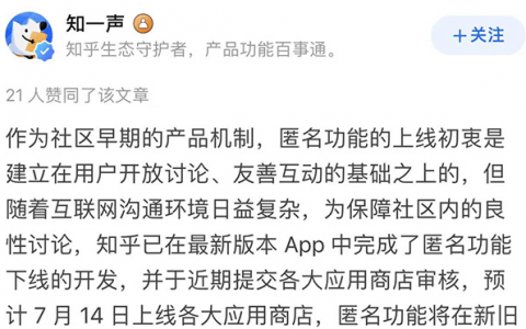 知乎引流脚本对于下线“匿名功能” ：又该用什么方式获客