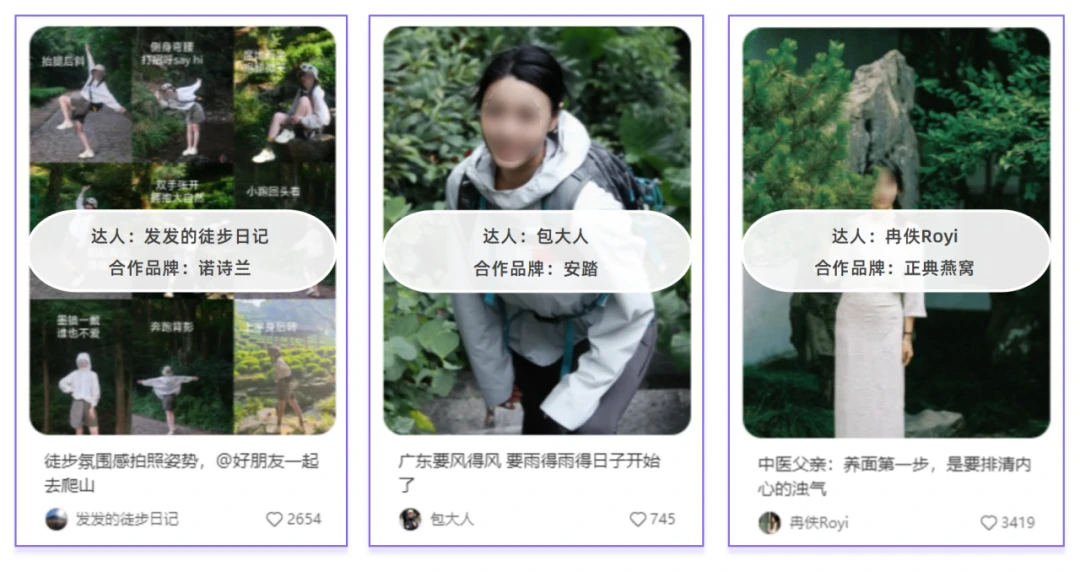 抱树、晒背、冰镇式露营，小红书用户热点出炉