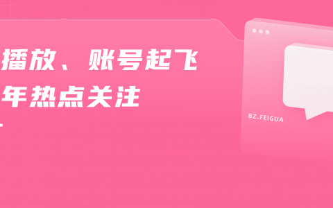 低粉UP主缔造百万播放，下半年B站内容战怎么打？