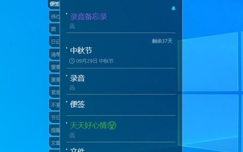 windows10如何设置每隔半小时提醒一次的久坐提醒功能?