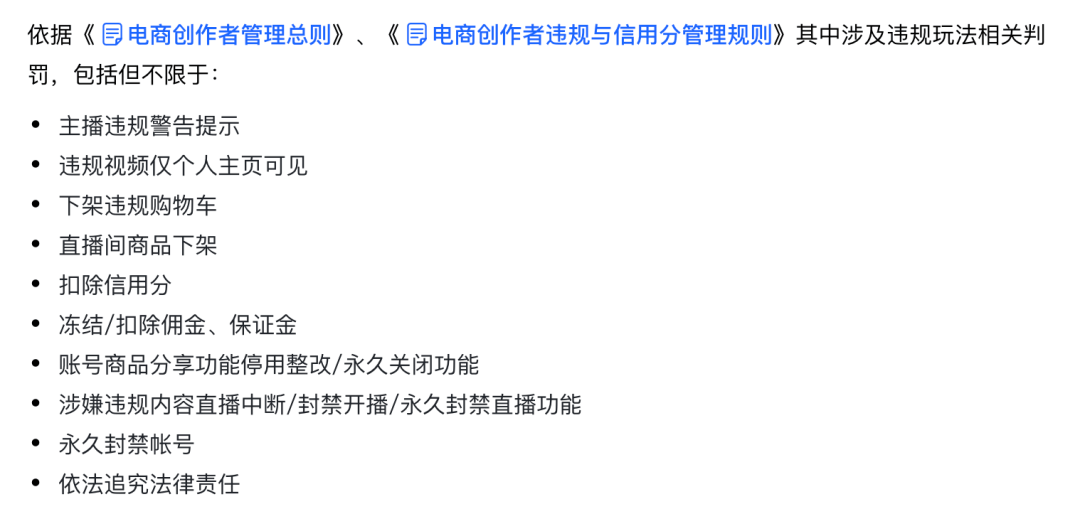 抖音新规，这些直播间要凉了！？