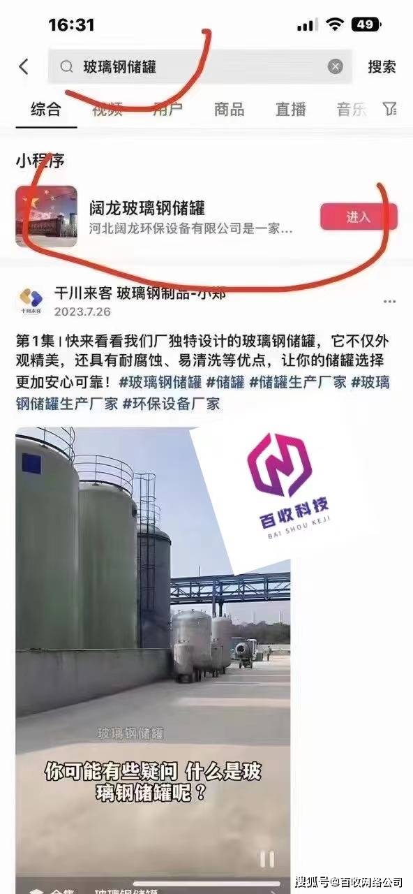 抖音关键词搜索小程序排名怎么做