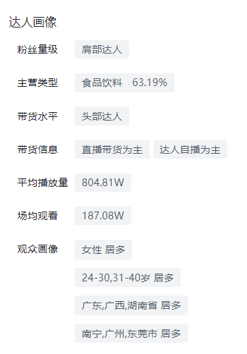 品牌达人营销！618如何借势大促实现爆发增长？