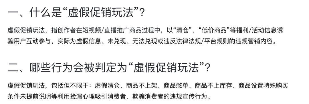 抖音新规，这些直播间要凉了！？