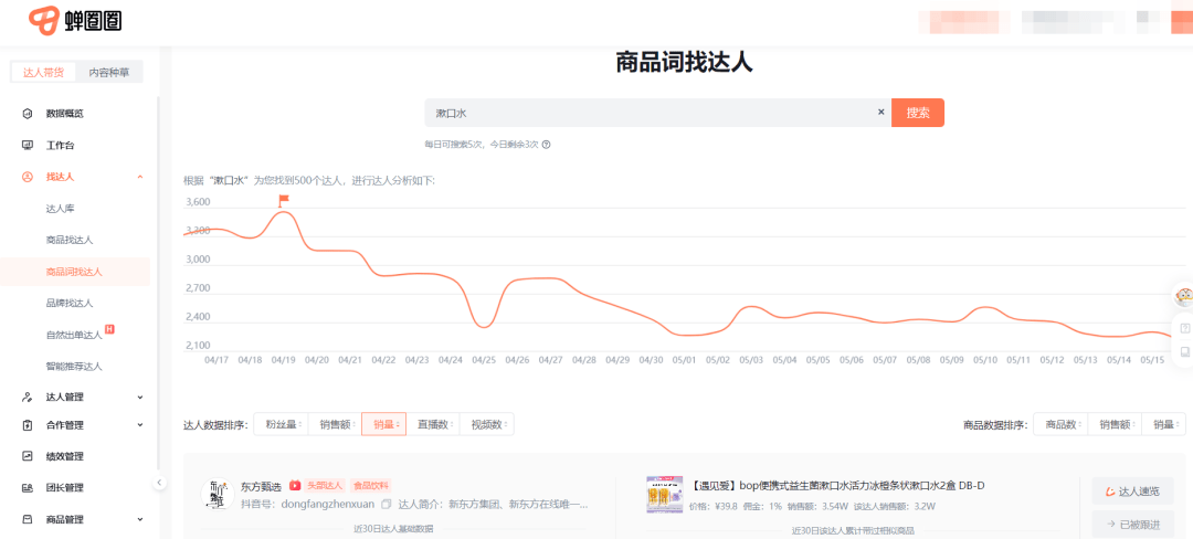 品牌达人营销！618如何借势大促实现爆发增长？