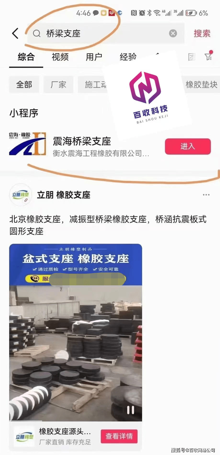 抖音关键词搜索小程序排名怎么做