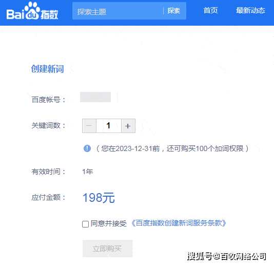 百度屏蔽词有哪些？其中就有移民关键词指数被屏蔽？