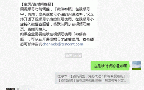 视频号将不支持添加企业微信：私域流量受阻