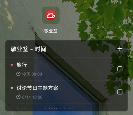 手机桌面上的便签不见了怎么恢复到桌面上?