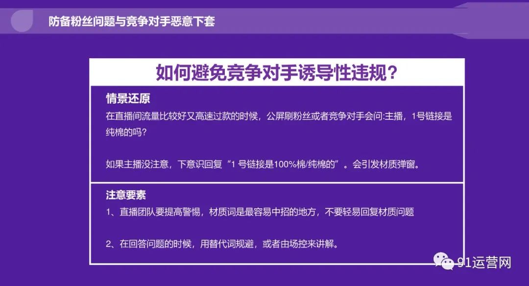 2023年抖音电商主播培训指南