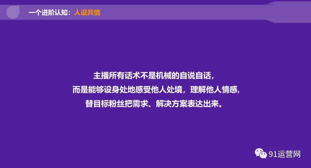 2023年抖音电商主播培训指南