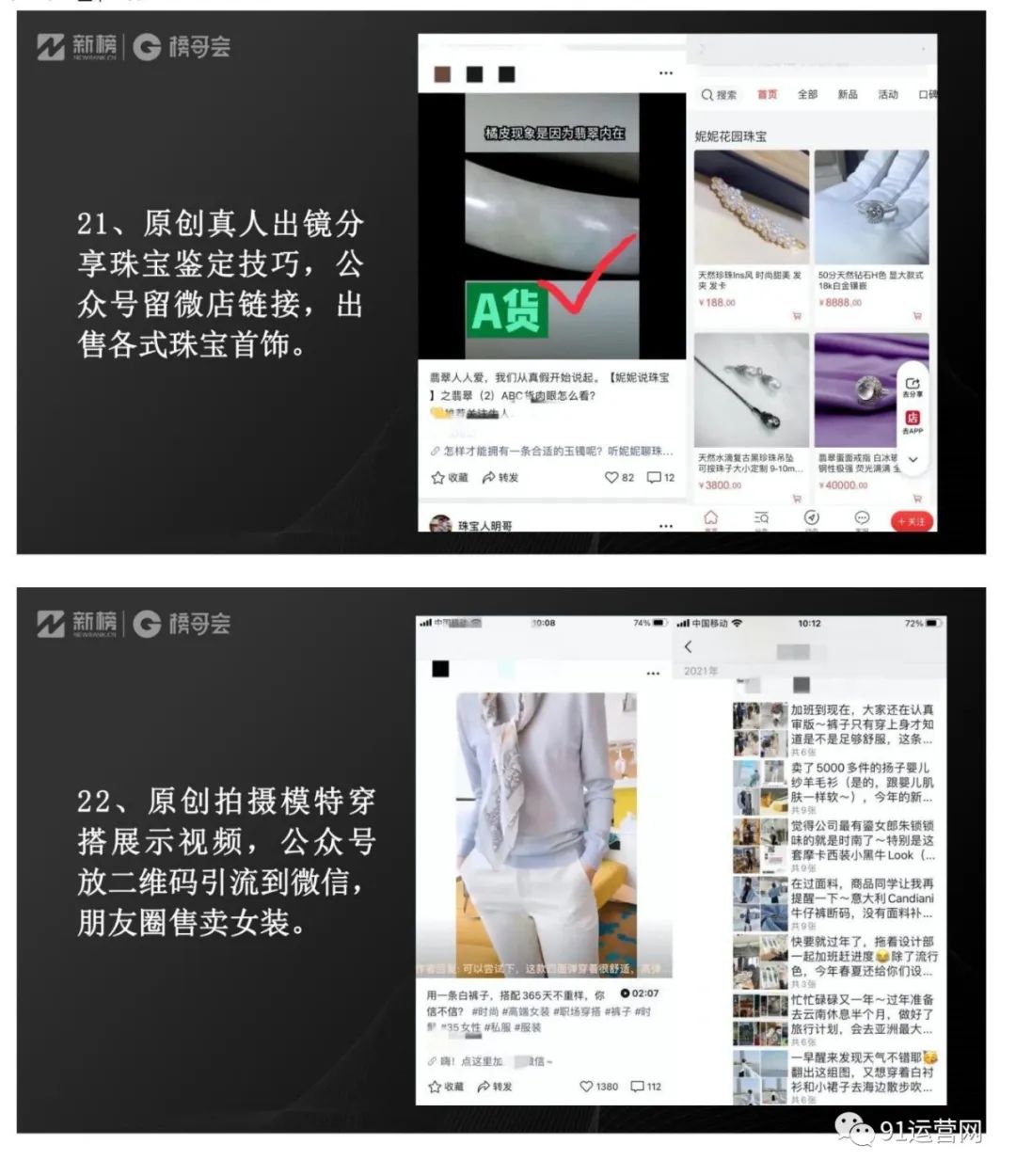 视频号88种商业变现方式全指南