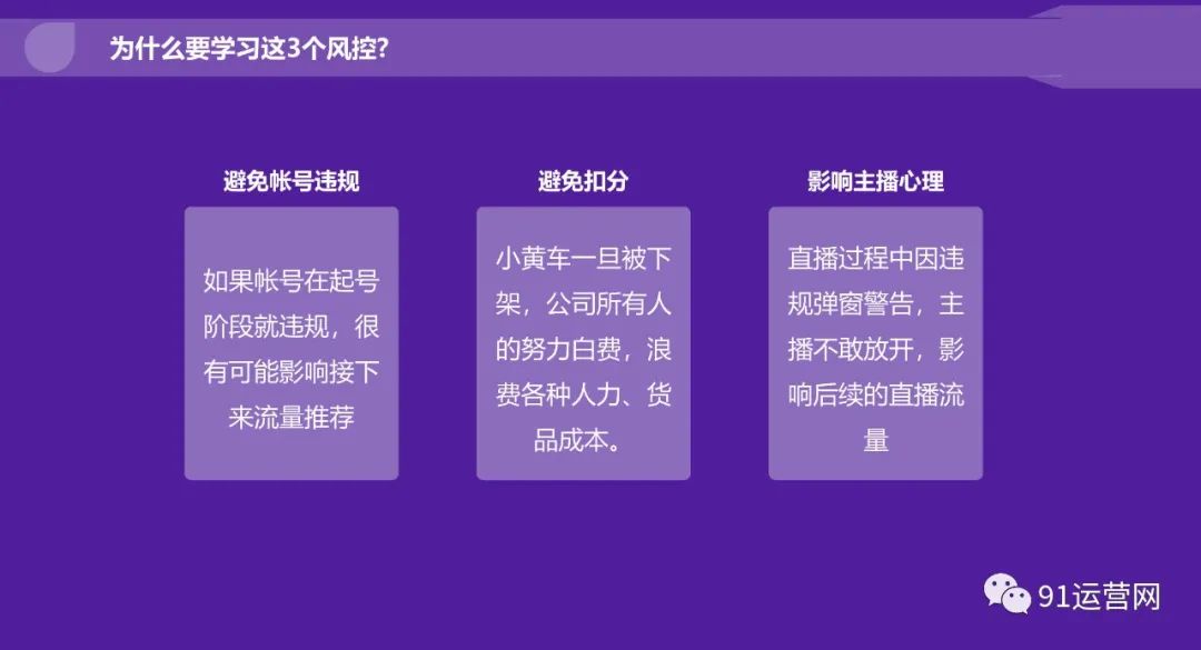 2023年抖音电商主播培训指南