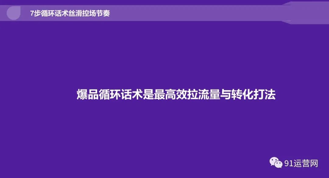 2023年抖音电商主播培训指南