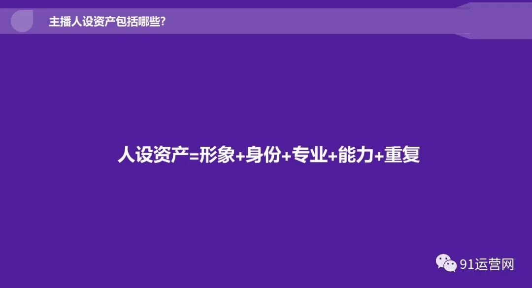 2023年抖音电商主播培训指南