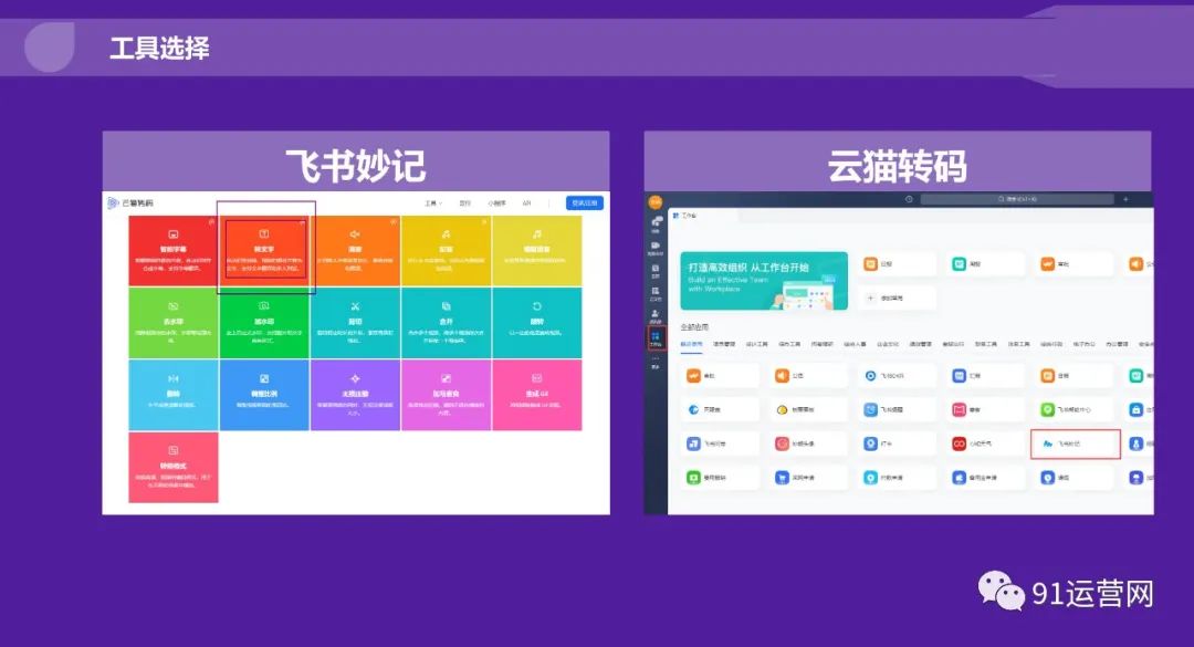 2023年抖音电商主播培训指南