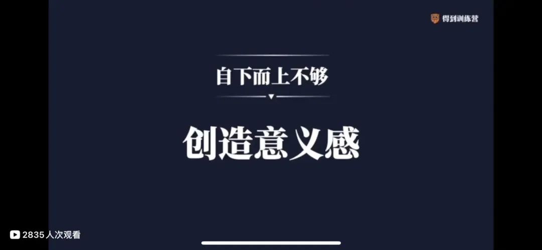 得到：沟通营学习笔记