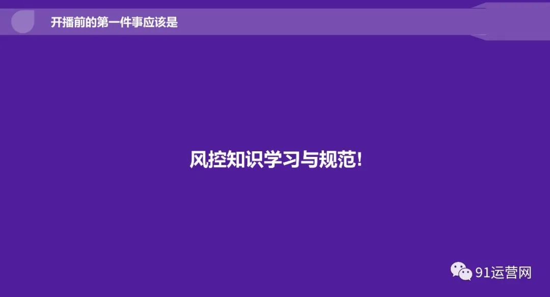 2023年抖音电商主播培训指南