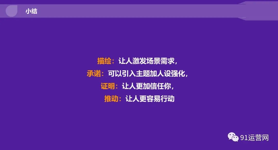 2023年抖音电商主播培训指南