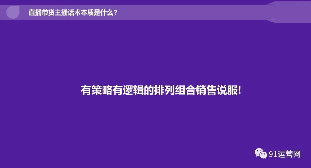 2023年抖音电商主播培训指南