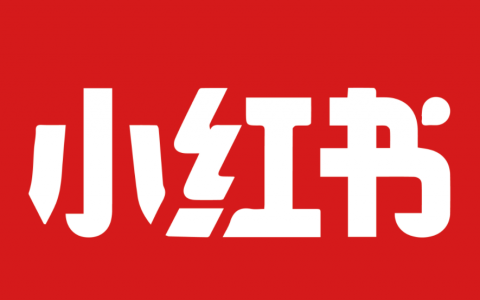 一文教你学会运营小红书，内含降权雷区、提高流量技巧、算法机制等