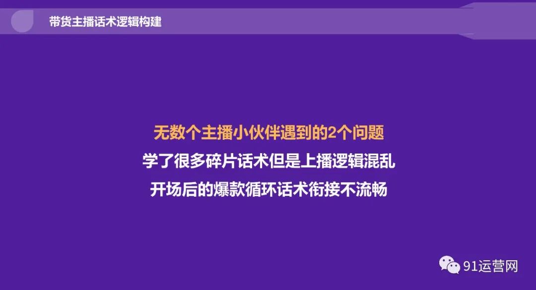 2023年抖音电商主播培训指南