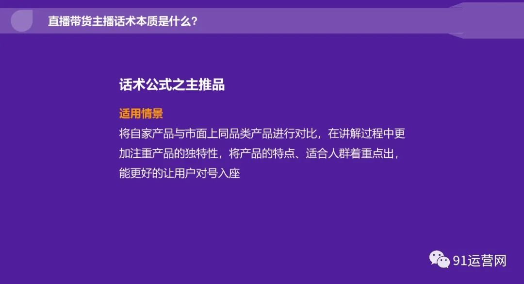 2023年抖音电商主播培训指南