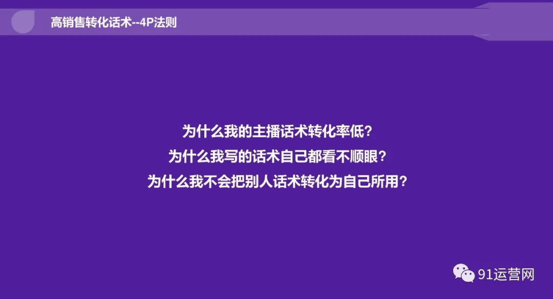 2023年抖音电商主播培训指南