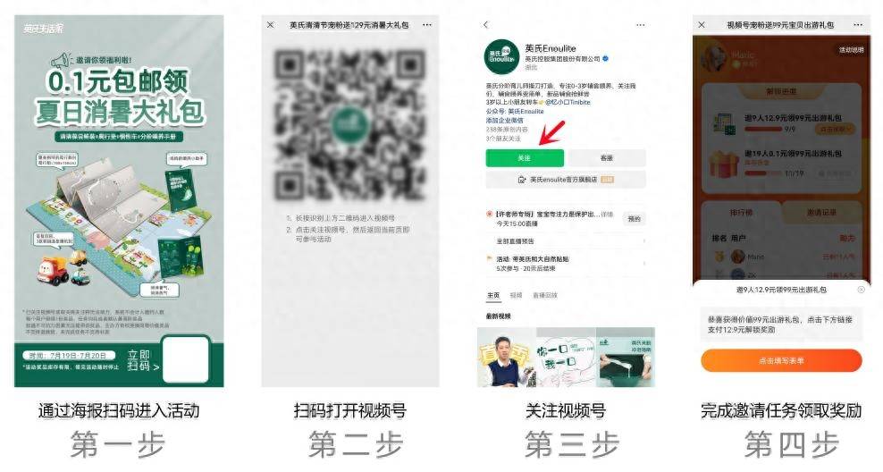 视频号：平均一场裂变7965人，电商增长玩法全揭秘！
