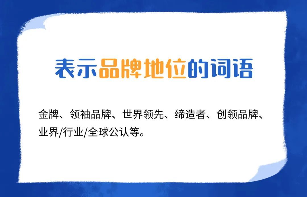 构建良好形象：企业新媒体营销应避开虚假、低俗、违规词语