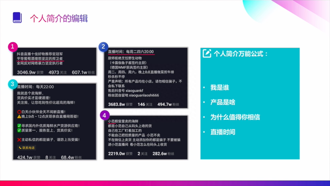 超全抖音直播全流程实操干货！（附抖音直播运营通案）