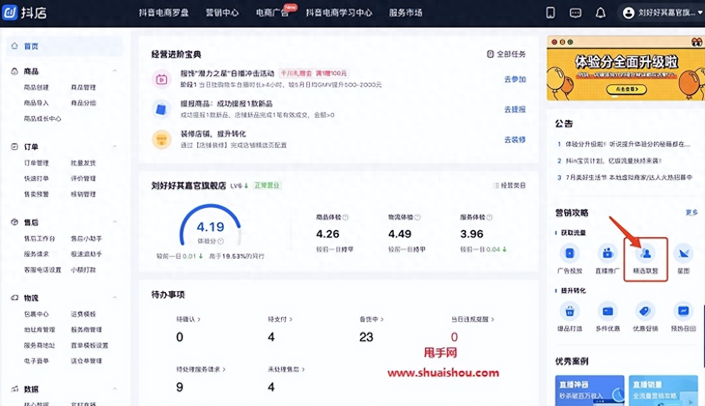 抖音直播带货的详细流程是什么？这八点你一定要知道