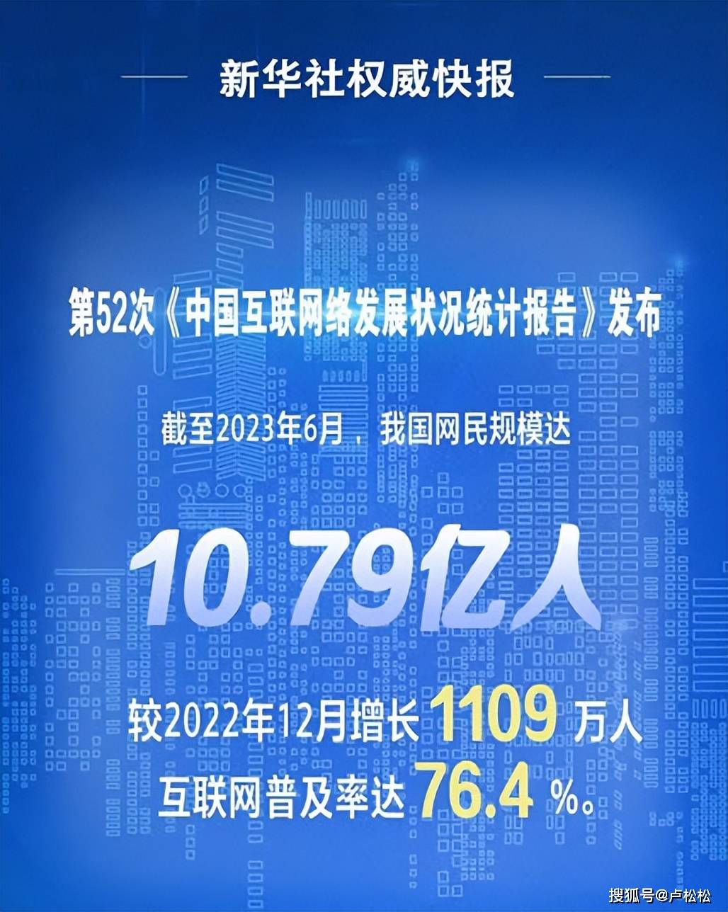 解析CNNIC报告：中国网民超过10亿，互联网红利何去何从？