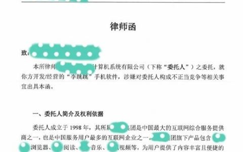 被控诉不正当竞争，李跳跳宣布无限期停更