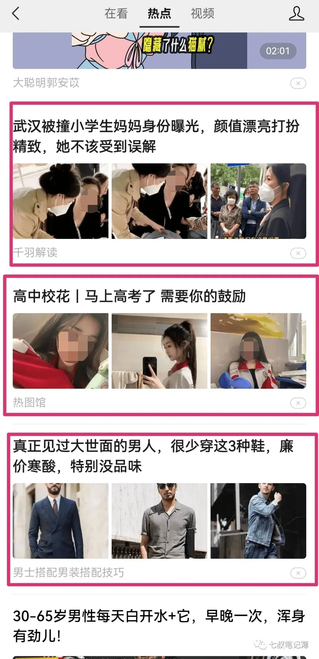 日更2个月100多篇，我悟透公众号推荐流量玩法的3个秘密