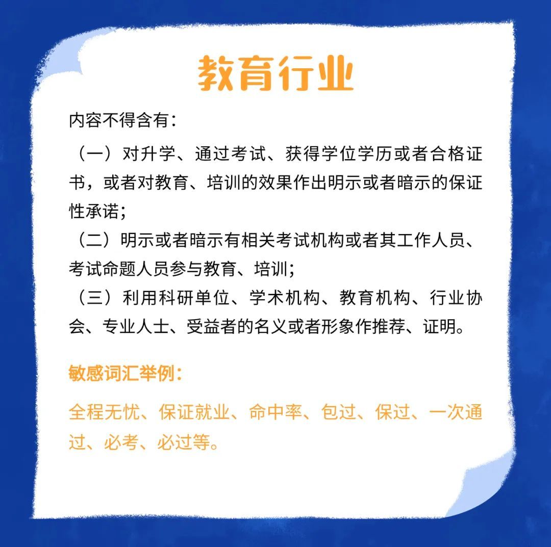 构建良好形象：企业新媒体营销应避开虚假、低俗、违规词语