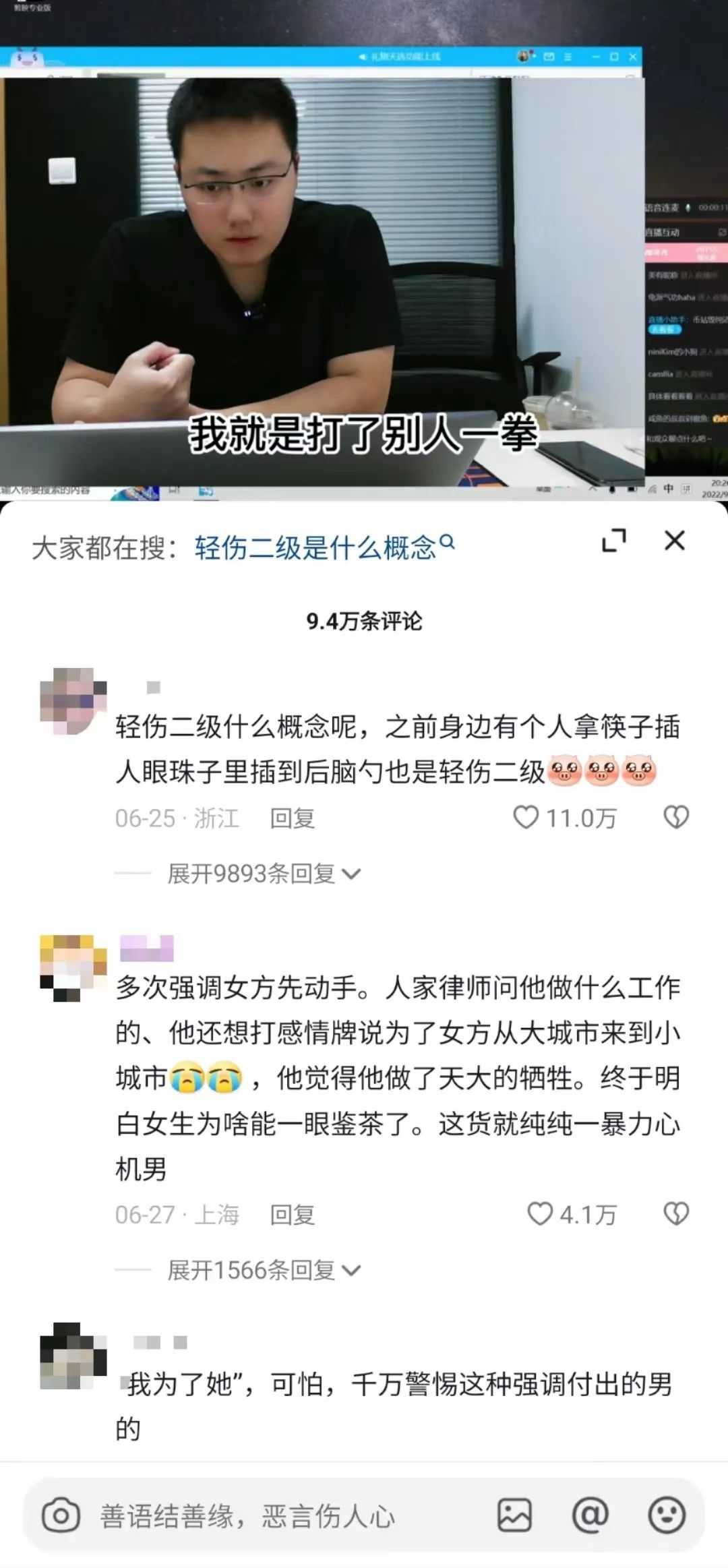 抖音半月涨粉百万，律师老韩靠直播什么走红？