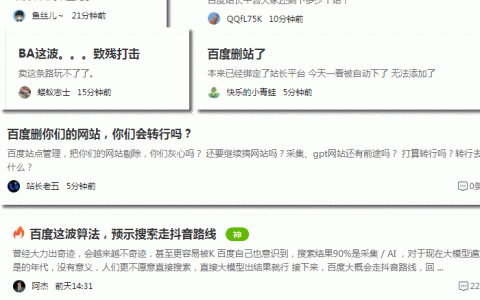 百度大量删站在持续进行中